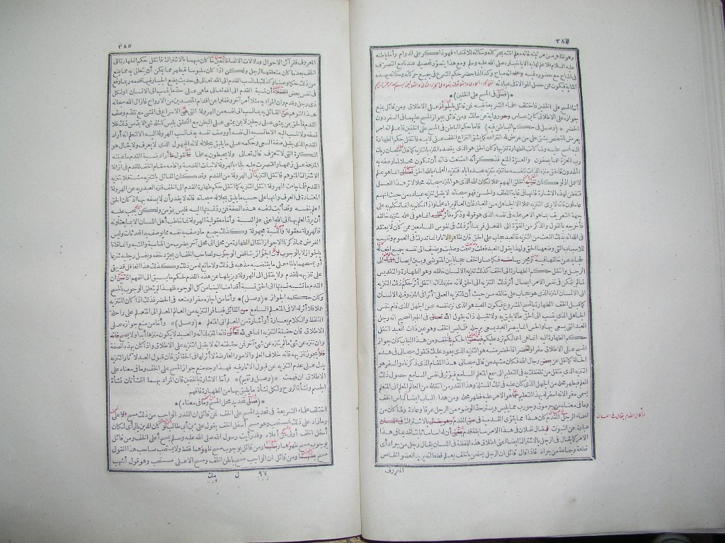 futmak.com - Page 194 - from part One of the first Boulaq edition - corrected by Sheikh Abdul Majeed Al-Khani